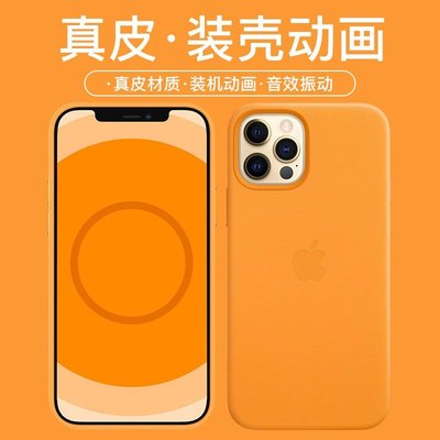 特賣-手機殼 保護套iPhone12promax手機殼皮革動畫新款蘋果12保護套適用于MagSafe磁吸mini全包12