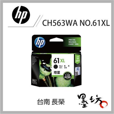 【墨坊資訊-台南市】HP CH563WA NO.61XL 大容量 原廠黑色墨水匣 1000/2000/2050