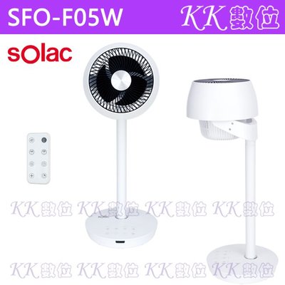 【KK數位】sOlac SFO-F05W DC直立式8吋3D空氣循環扇☆8段風量、定時開關、上下左右自動擺動、附遙控器