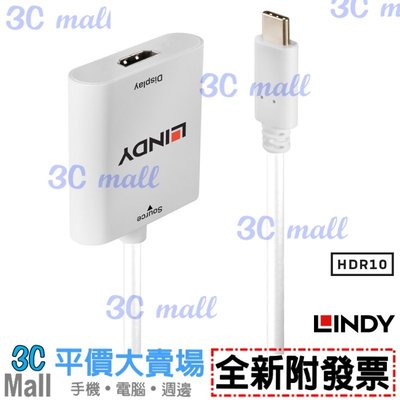 【全新附發票】LINDY林帝 USB3.1 Type-C to HDMI2.0 4K/60Hz HDR轉接器 43276
