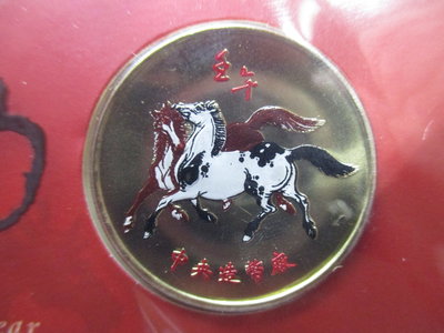 中央造幣廠.馬年.壬午年.2002年.新年紀念章