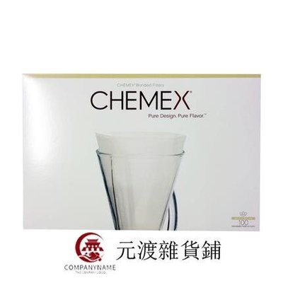 免運-美國原裝CHEMEX 3杯份濾紙、咖啡壺原漿專用咖啡濾紙白色-元渡雜貨鋪