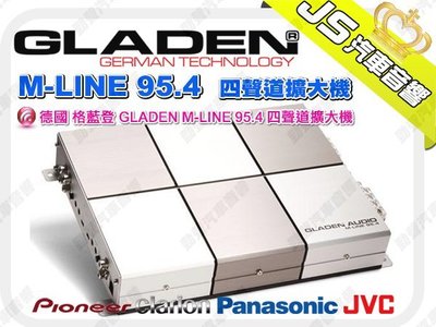 勁聲音響改裝 德國 格藍登 GLADEN M-LINE 95.4 四聲道擴大機 公司貨