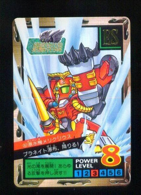 《CardTube卡族》(1117) 257 日本原裝SD鋼彈萬變卡∼ 鋼彈騎士 1996年遊戲普卡