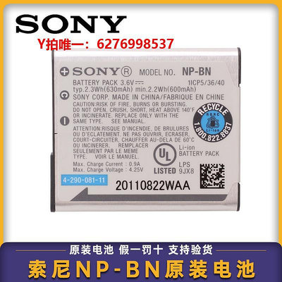 相機電池Sony索尼數碼相機NP-BN1/BN原裝電池W320 TX20 W810 W610 WX9 T99