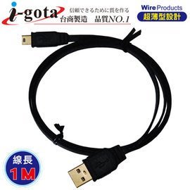 【電子超商】i-gota 愛購它 超薄型 USB 2.0 A公 - Mini 5P 電腦傳輸線 (1M)