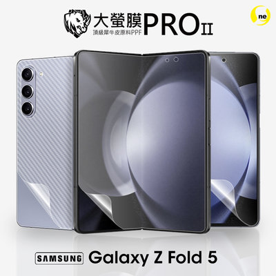 圓一 大螢膜PRO SAMSUNG 三星 Z Fold 5 4 3 Fold4 全機包套組合 螢幕 背蓋 摺疊機保護貼