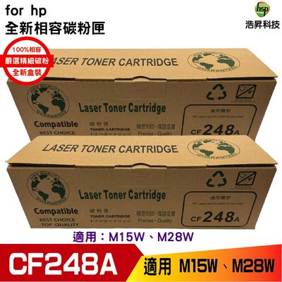 【浩昇科技】hsp for CF248A / 48A 高品質相容碳粉匣 適用 M15W / M28W 兩支賣場