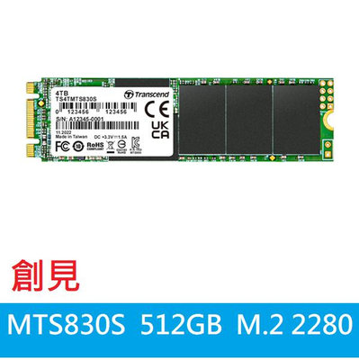 【Transcend 創見】TS512GMTS830S 512GB MTS830S M.2 2280 SSD固態硬碟