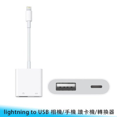 【台南/面交/免運】lightning to USB OTG 轉接頭/轉換器/讀卡器 相機/手機/平板/鍵盤 備份/追劇