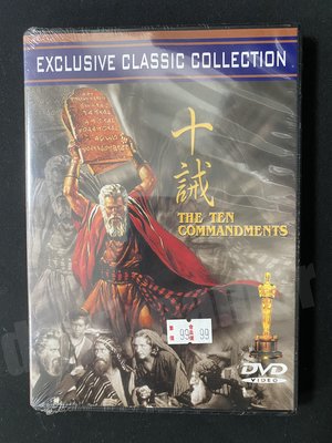 奧斯卡經典 十誡 DVD  THE TEN COMMANDMENTS 全新未拆絕版 非宣傳單曲黑膠CD