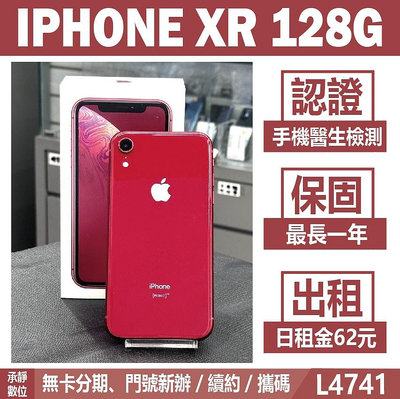 IPHONE XR 128G 紅色 二手機 附發票 刷卡分期【承靜數位】高雄實體店 可出租 L4741 中古機