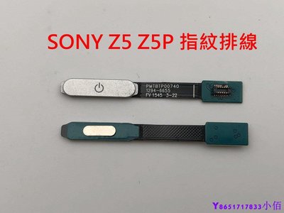 下殺 SONY Z5 Z5P Z5C 指紋排線 指紋辨識排線 E6883 E6853 E6653 Z5 Premium