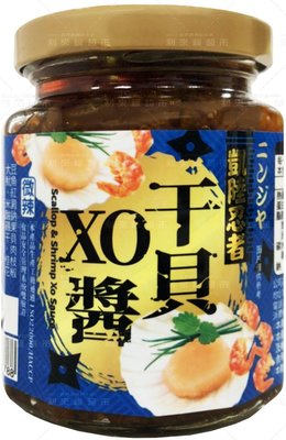 凱陸忍者 干貝XO醬 240g（微辣）｜德助食品 XO醬 干貝醬 沾醬 即開即食