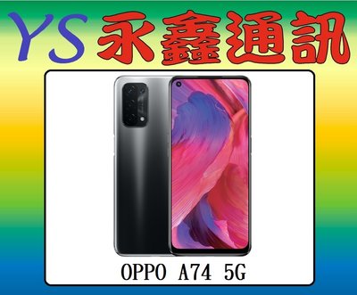 永鑫通訊【空機直購價】OPPO A74 6G+128G 6.5吋 5G