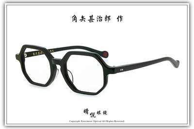 【睛悦眼鏡】手造靈魂 匠の技 日本手工眼鏡 角矢甚治郎 龍馬 76452