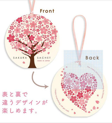 日本製 帶有可愛櫻花插畫的香包 櫻花香氛包 香氛吊飾 可掛車內 房間衣櫥 浴室 ◎白色情人節、◎母親節禮物