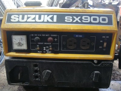 寄賣品 鈴木 發電機 SUZUKI SX900 功能正常一拉即發.吃92.95無鉛氣油
