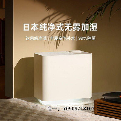 加濕器日本amadana純凈式無霧加濕器UV除菌家用冷蒸發式靜音孕婦嬰兒U1加濕機
