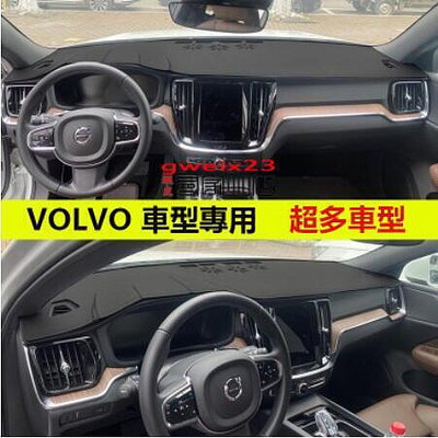 富豪 VOLVO XC40 S60 V40 V60 XC60 S90 S40 V90 皮革避光墊 儀表板 遮光墊