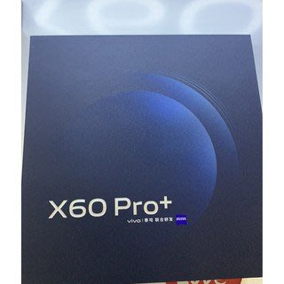 VIVO X60 Pro+ X60Pro+ X60 Pro Plus 5G 12G/256G 頂規版 深海藍