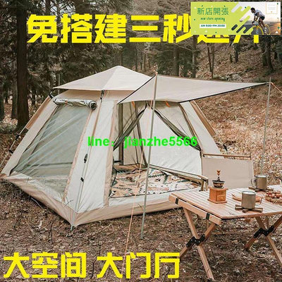 【現貨】公司????/送氣枕]家庭帳篷 戶外露營帳篷 野餐野營旅行 防曬折疊 便攜式帳篷 全自動帳篷 防雨防風遮陽