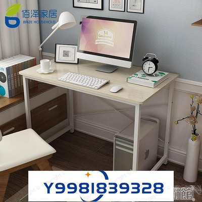熱銷 佰澤 臺式電腦桌家用簡易寫字書桌簡約現代辦公桌子筆記本電腦桌 DF 可開發票