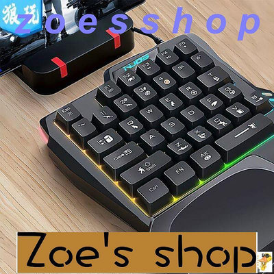 zoe-優選市集   靜音單手長鍵盤遊戲套裝電競便攜薄膜雞lol適配王座魔盒手端遊