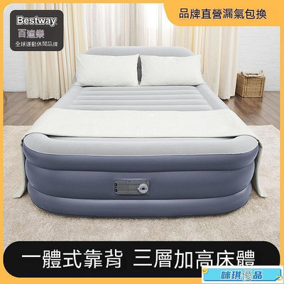 Bestway充氣床家用雙人加高加厚充氣床墊靠背打地鋪室內氣墊床