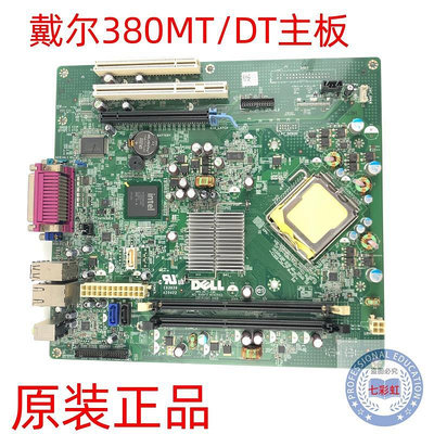 原裝戴爾/DELL Optiplex 380DT/380MT G41 DDR3主板 HN7XN OHN7XN