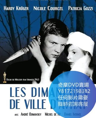 DVD 海量影片賣場 花落鶯啼春/星期日與西貝兒/星期天和女神  電影 1962年