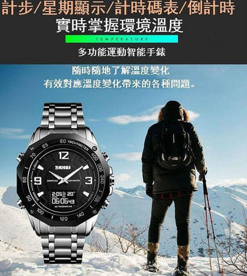 skmei 手錶 無需 強力續航] 戶外雙顯電子錶 溫度 指南針 計步 能量消耗 運動手錶 夜光 防水