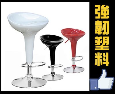 促銷~概念~LOG-101 外銷品牌．設計家具晶燦極光吧台椅 高腳椅酒吧 餐廳 黑/白/紅 2入