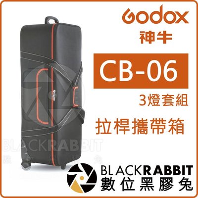 數位黑膠兔【 GODOX 神牛 CB-06 3燈套組拉桿攜帶箱 106x43x33cm】 攝影燈 拉桿 滑輪 移動便攜箱