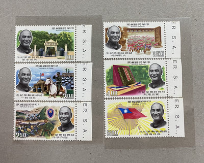 紀123蔣總統勳業紀念郵票 原膠