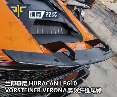 適用于藍寶堅尼Huracan LP610-4改VORSTEINER VERONA碳纖維GT尾翼 Top.Car /請議價