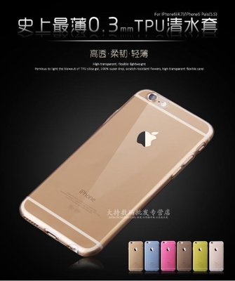 超薄 矽膠套 果凍套 iPhone6 4.7 iPhone 6 Plus 5.5 I6 I7 I7+ I6+