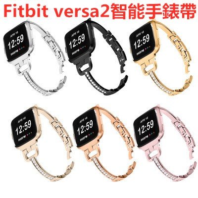 Fitbit versa2智能手錶帶 Fitbit versa /lite不鏽鋼金屬D字鑲鑽替換錶帶 時尚女生運動錶帶