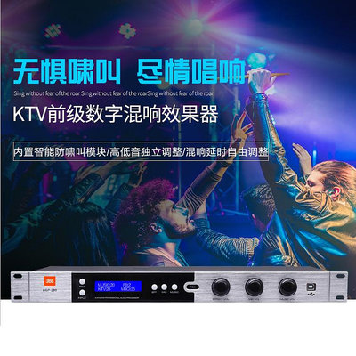 功放機 JBL 280專業防嘯叫前級混響效果器家庭KTV專用音響卡拉OK前置功放