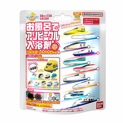 【樂樂日貨】*現貨*日本 新幹線 火車 高鐵 泡澡 卡通 玩具 沐浴球 入浴劑