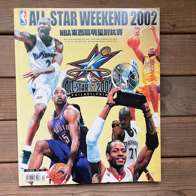 早期收藏 ALL-STAR WEEKEND 2002 NBA東西區明星對抗賽 Michael Jordan喬丹 Hoop Taiwan OB0056