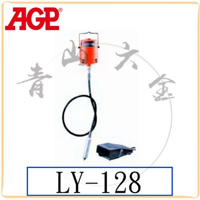 『青山六金』附發票 AGP LY-128 吊磨機 110V 電動吊鑽 吊式研磨機 鑽孔機 台灣製