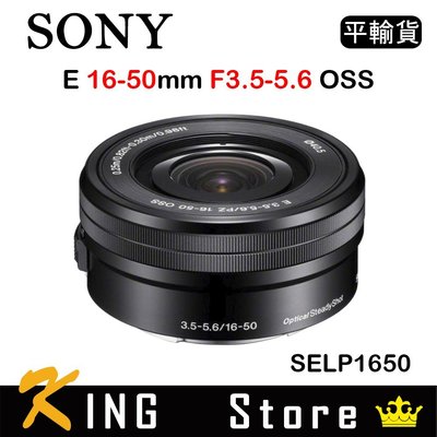 Sony E 16-50mm F3.5-5.6 OSS (平行輸入) 白盒 黑色 SELP1650 #1