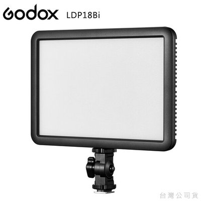 EGE 一番購】GODOX【LDP18Bi】可調色溫版 22W機頂LED平板柔光燈【公司貨】