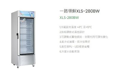 單門玻璃冷藏 玻璃展示櫃 352L 直立玻冷藏 展示櫃 110V 一路領鮮 XLS-380BW 全省配送