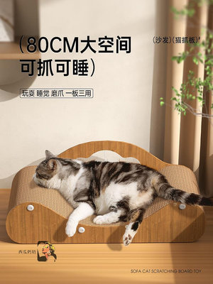 貓抓板耐磨不易掉屑耐抓貓窩瓦楞紙大號立式沙發一體躺椅貓咪-西瓜鈣奶