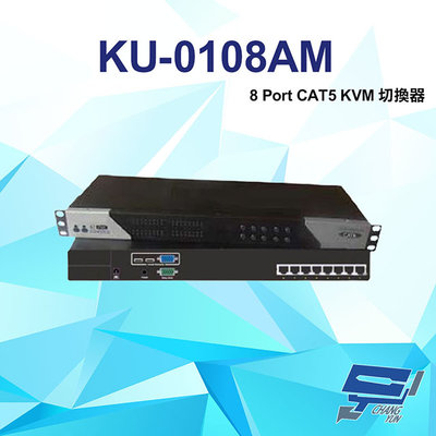 高雄/台南/屏東監視器 KU-0108AM 8 Port CAT5 KVM 切換器