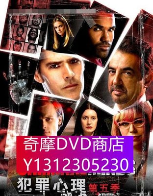 DVD專賣 犯罪拼圖第五季/犯罪心理第五季CRIMINAL MINDS SEASON 5