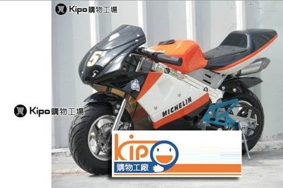 KIPO-璀璨橘- 49CC汽油迷你摩托車-小跑車 -越野車-手拉啟動/電發啟動 OKA005021A