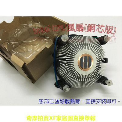 台灣現貨CPU散熱器風扇 銅芯版和純鋁版(溫控較靜音) 1151 1150 1155 1156 選項有775可下單的